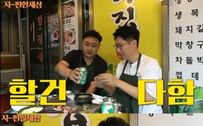 [종합] 지석진, 김수용과 '찐친 인증'…"90년대 콤비…반응 없어 헤어져" ('지편한세상')