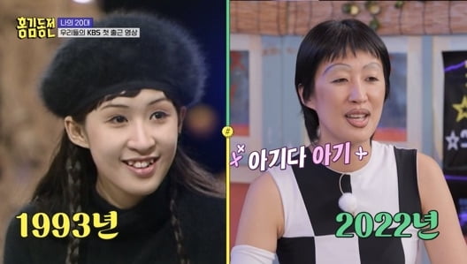[종합] 홍진경, 17살 모습에서 코쿤 얼굴이 '깜짝'…29년 전 모습 공개 ('홍김동전')