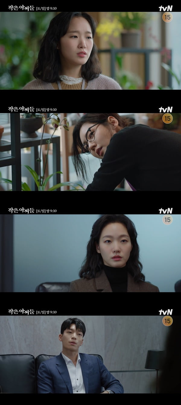 /사진=tvN '작은 아씨들' 방송 화면 캡처