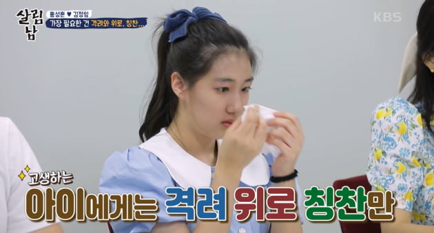 [종합]    Hong Seung Hyun pede desculpas pela primeira vez em um ano... lágrimas ao consultar sua filha Hwa Ri "Me desculpe, eu disse que estava tremendo de meus estudos" (