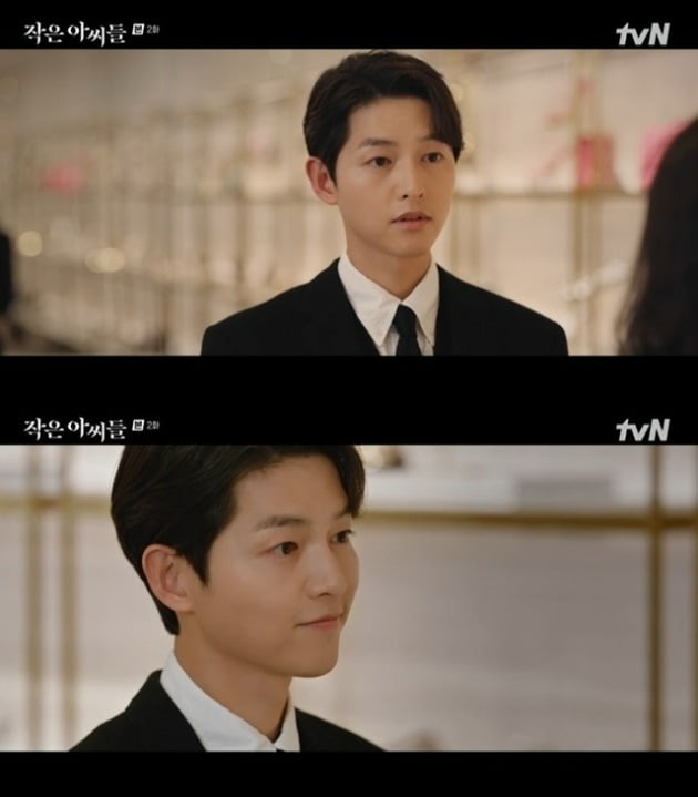 사진=tvN '작은 아씨들' 방송 화면.