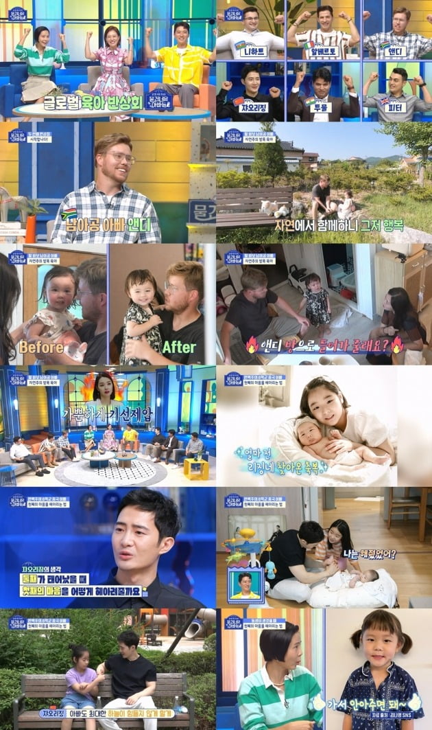 사진=MBC '물건너온아빠들' 방송 화면.