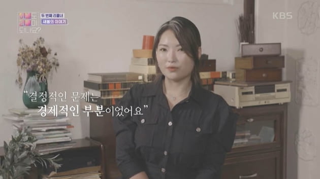 [종합] '김구라 子' 그리 "부모님, 경제 문제로 많이 싸웠다…난 연애에 돈 펑펑 써"('이별리콜')