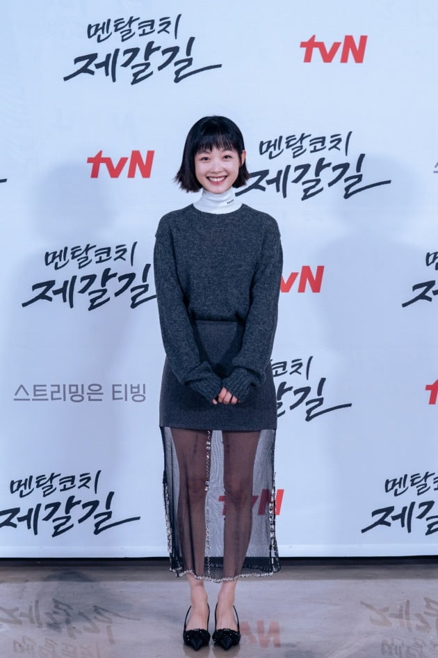 '멘탈코치 제갈길' 이유미./사진제공=tvN