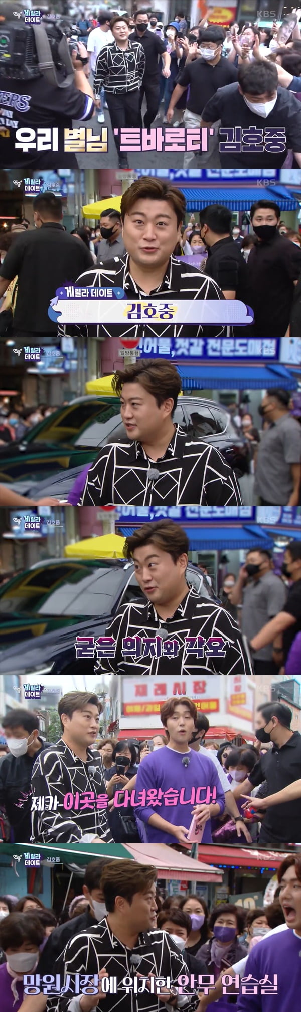 김호중 /사진=KBS2 '연중 플러스' 방송 화면 캡처