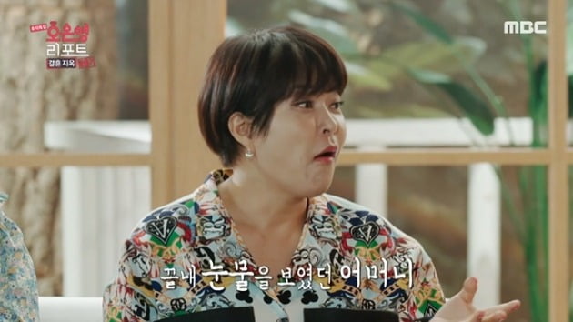사진=MBC '오은영 리포트-결혼지옥 탈출기' 영상 캡처
