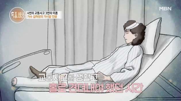 [종합] 김하정, 이혼 3번·교통사고 4번 끝에 재회한 첫사랑 ♥박성수…"시한부"('특종세상')