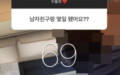 '돌싱글즈' 김은영, ♥새남친과 69일째 ing…이번 연애는 성공적[TEN★]