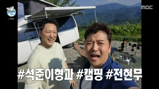 [종합] 전현무, 슈퍼카 5대로도 모자라서?…리무진형 럭셔리 캠핑카 플렉스('나혼산')