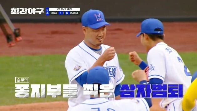 Imagem = tela de transmissão do JTBC 'Strongest Baseball'.