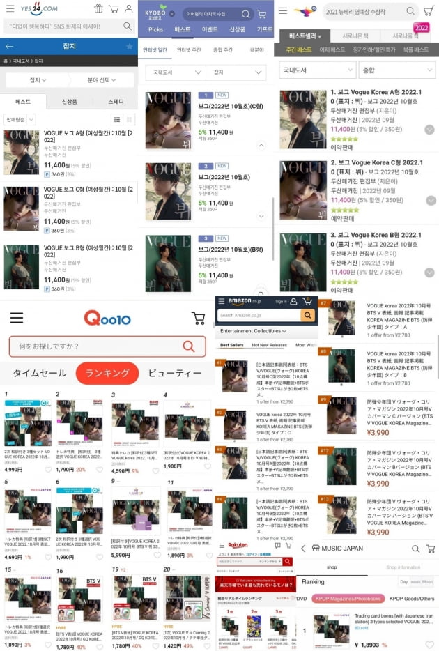 방탄소년단 뷔, "시대의 아이콘" 보그 10월호...韓·日예약판매 올킬 1위