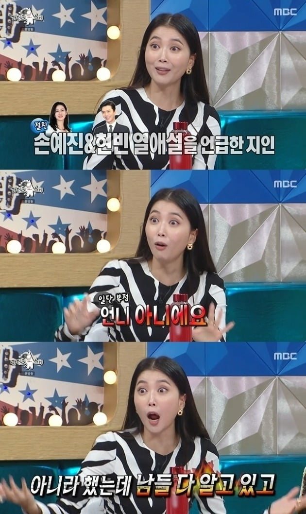 사진=MBC '라디오스타' 방송 화면.