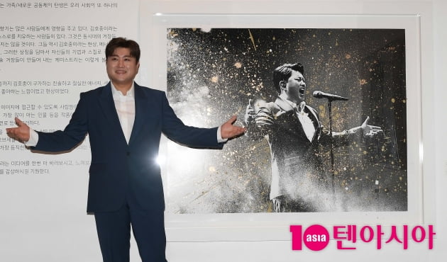 [TEN 포토] 김호중 '2022 김호중 展 ‘별의 노래’  전시회 기대해주세요'