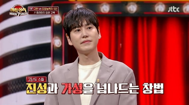 [종합] 규현, '히든싱어7' 2라운드 중도 탈락 '충격'…최종 라운드서 겨우 면피