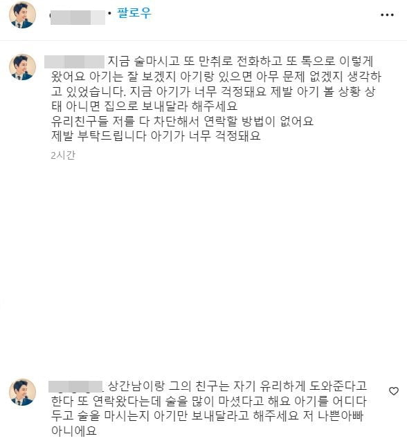 [종합] 걸그룹 출신 서사랑, 분노조절 남편의 가정폭력 주장…이정환 "나쁜 아빠 아니다" 반박