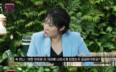 [종합] 김현숙 "혼전 임신, 내가 결혼한 이유…어쩔 수 없었어" ('이상한 언니들')