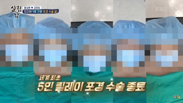사진=KBS '살림하는 남자들2' 방송 화면.