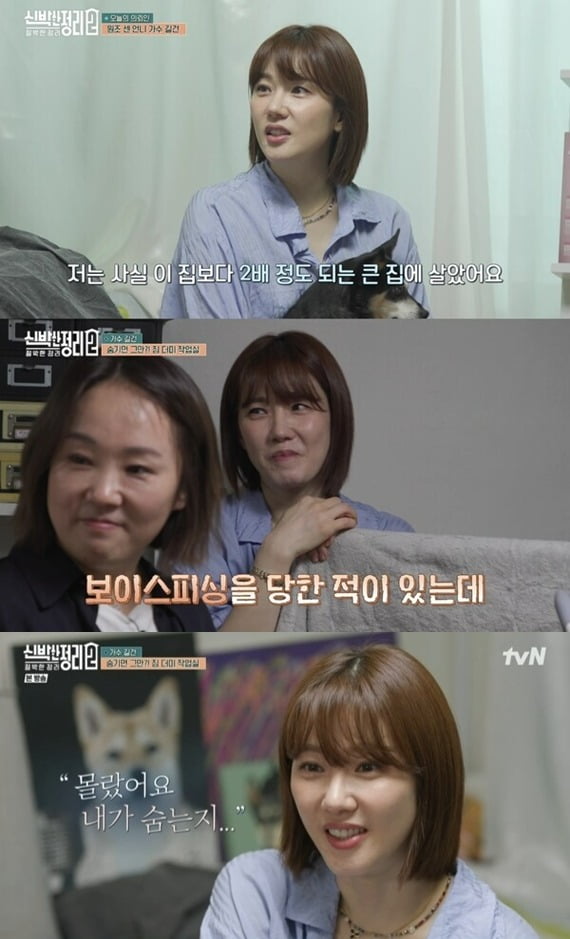 사진=tvN '신박한 정리2' 방송 화면.