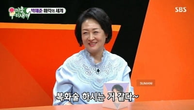 '미우새' 떠난 이태성母 박영혜 감독, 11월 LA 간다…칸 진출 가능성↑