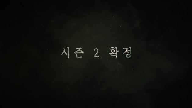 "되살아난 박정자"…넷플릭스 '지옥2' 제작 확정