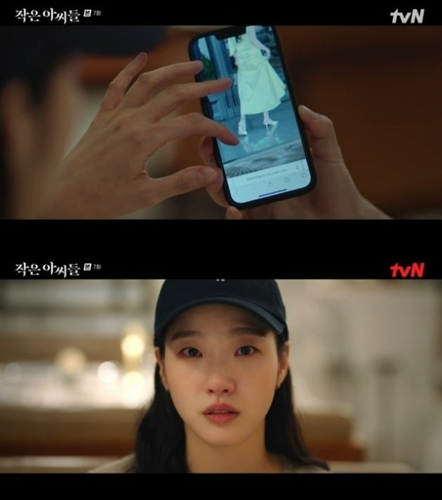 사진=tvN '작은아씨들' 방송 화면.