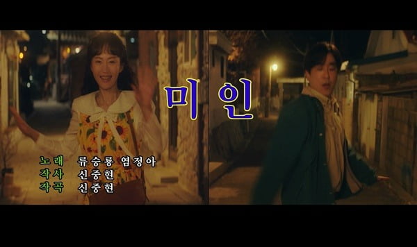 개봉 D-1 '인생은 아름다워', 류승룡→옹성우 싱어롱 랜선 노래자랑 영상 공개