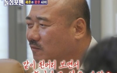 [종합] 김준배, 이혼 고백 "전처 납치범으로 몰려, 최근 재혼했다" ('돌싱포맨')