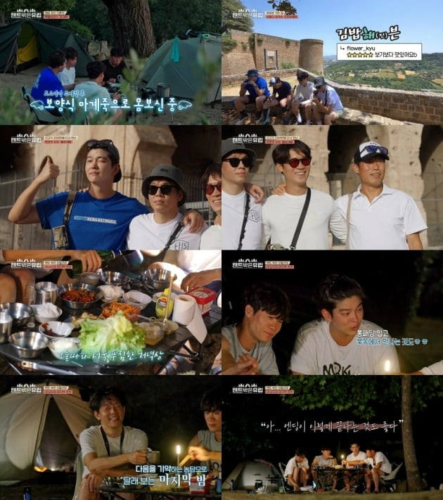 '텐트밖은유럽' /사진제공=tvN