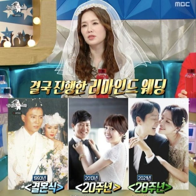 MBC '라스' 방송 화면.