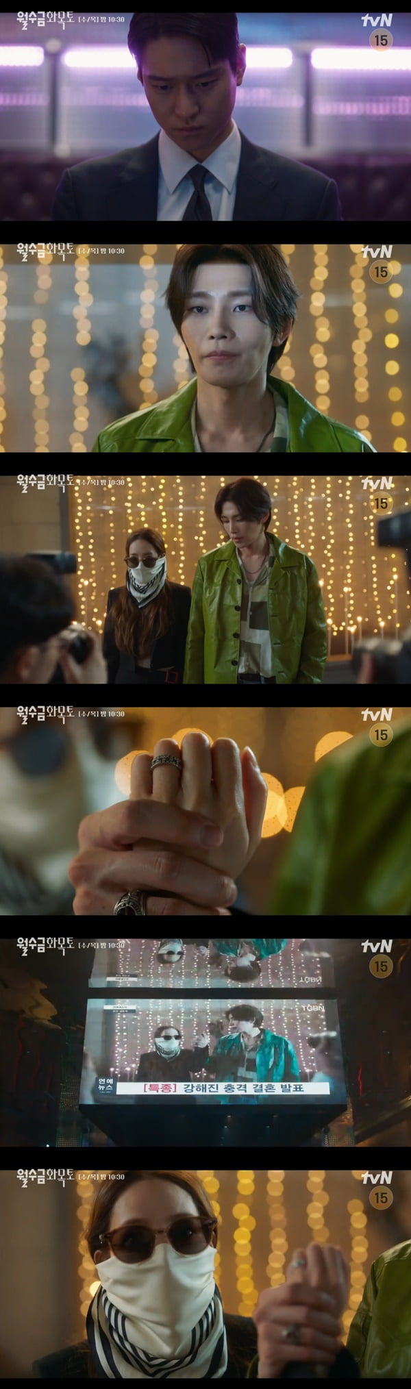 /사진=tvN '월수금화목토' 방송 화면 캡처