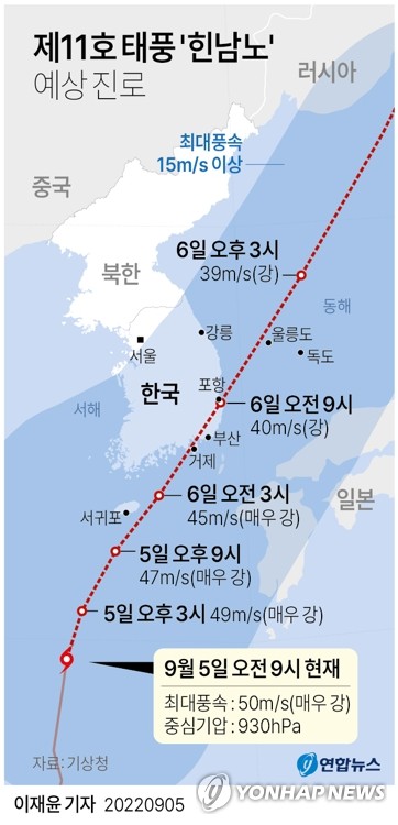 힌남노, 내일 오전 1시 제주·7시 남해안 도달…전국이 영향권