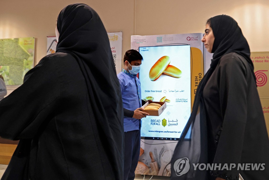 중동 부국 두바이, 저소득층 위한 무료 '빵 자판기' 설치