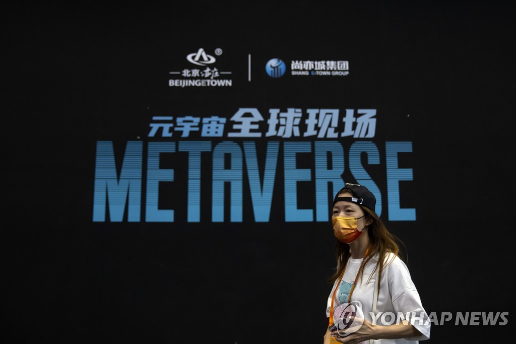 '아이폰 고향' 중국 허난성, 메타버스 산업에 미래 걸어