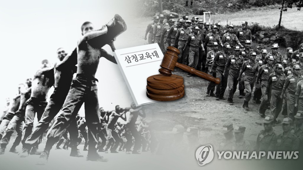 '삼청교육대 탈출 60대' 억울한 옥살이…40년 만에 재심서 무죄