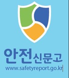 "산악사고·산불 등 위험, 안전신문고로 신고하세요"