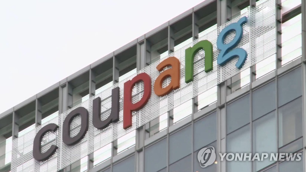 크린랲, 쿠팡 상대 '불공정 거래' 손배소 2심도 패소(종합)