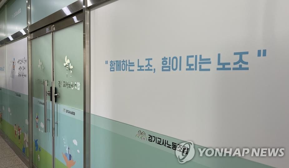 갑질 논란 교장, '에어컨 켜달라' 포스터 붙인 학생들도 징계