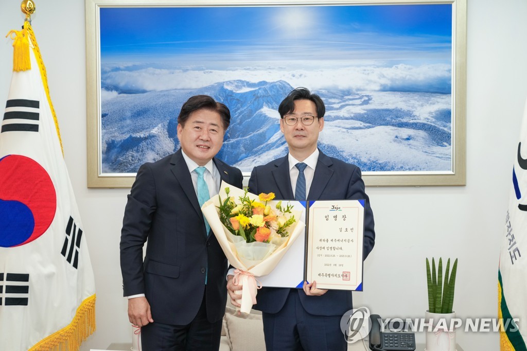 제주에너지공사 사장에 김호민 제주대 교수