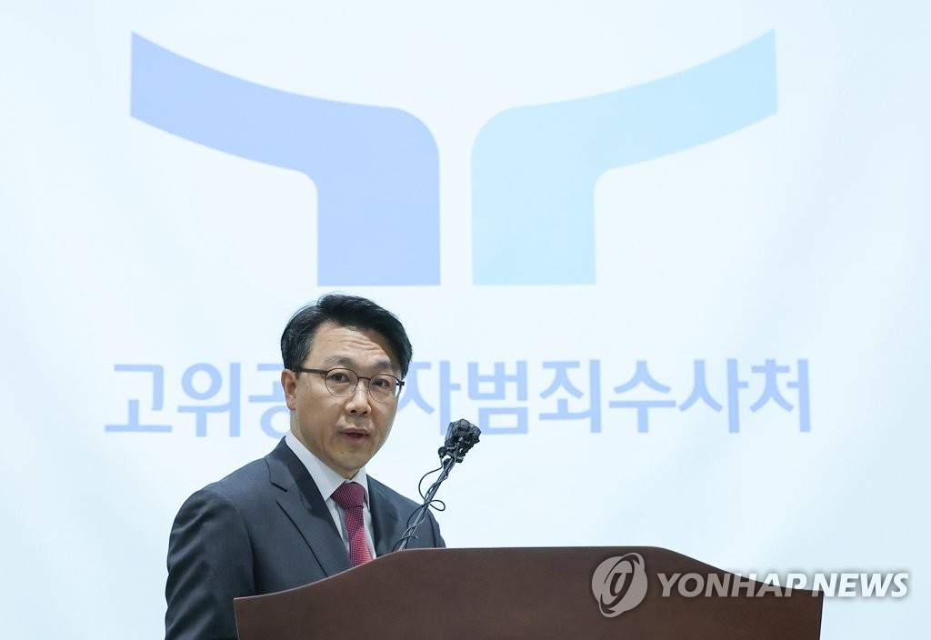 공수처 공보준칙 유연해진다…공보심의위는 유지 가닥