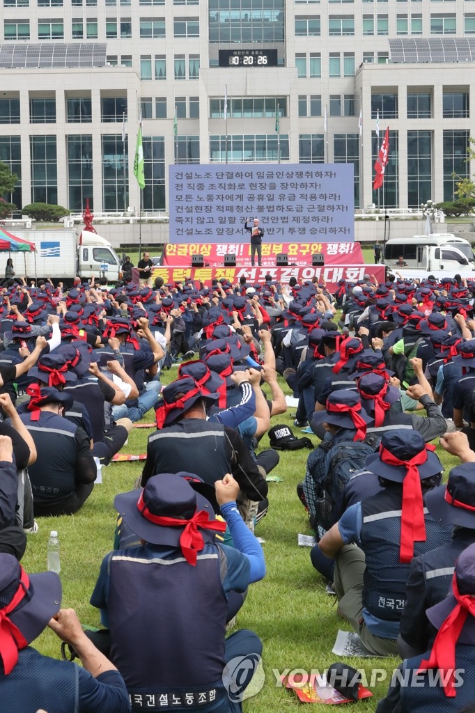 건설노조 대전세종지부 대전서 대규모 집회…임금인상 등 촉구