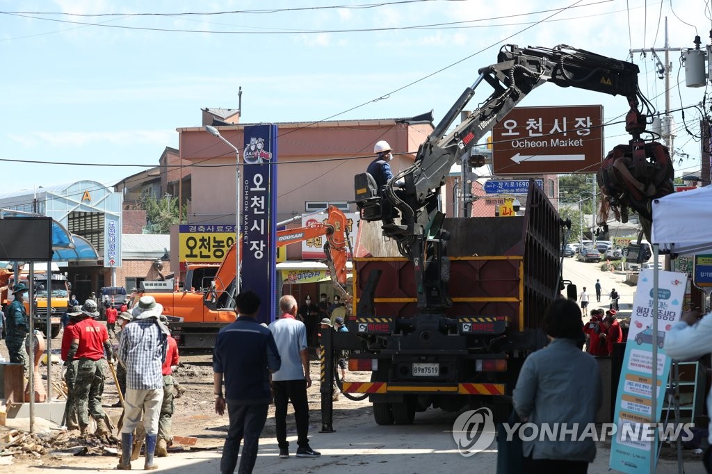 중대본 "시설 피해 1만3천725건…11명 사망·1명 실종"