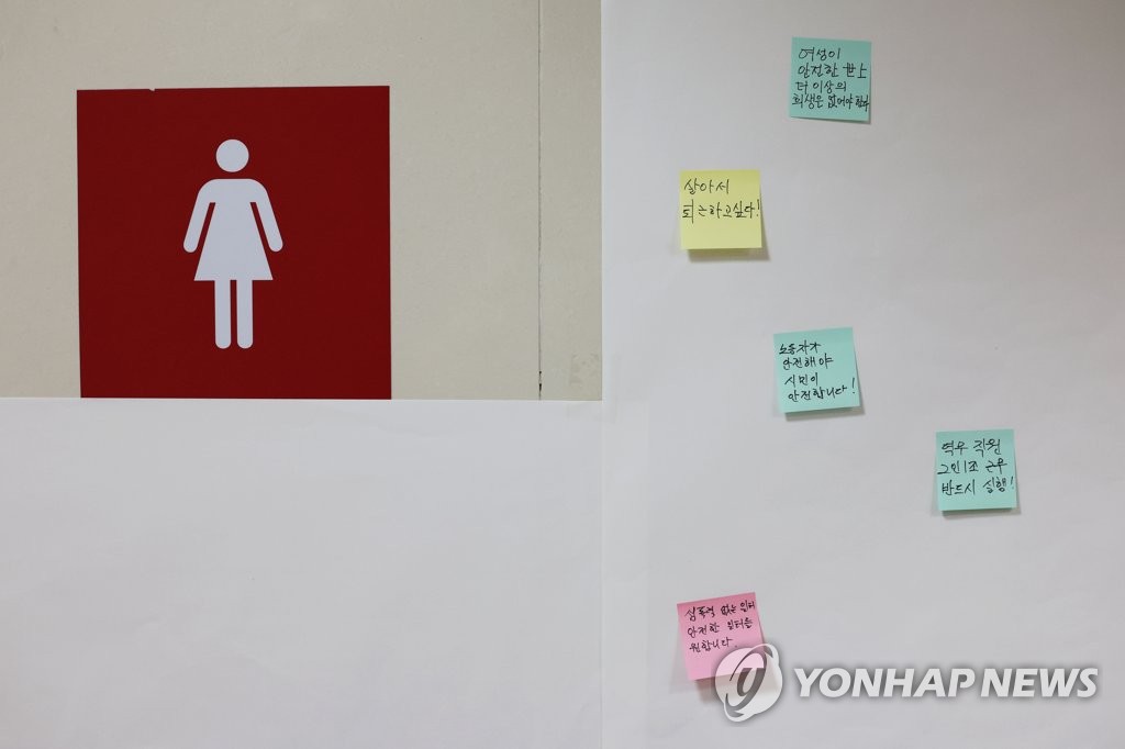 여가부 장관 "역무원 살해사건 재발방지…여성 안전사회 만들것"