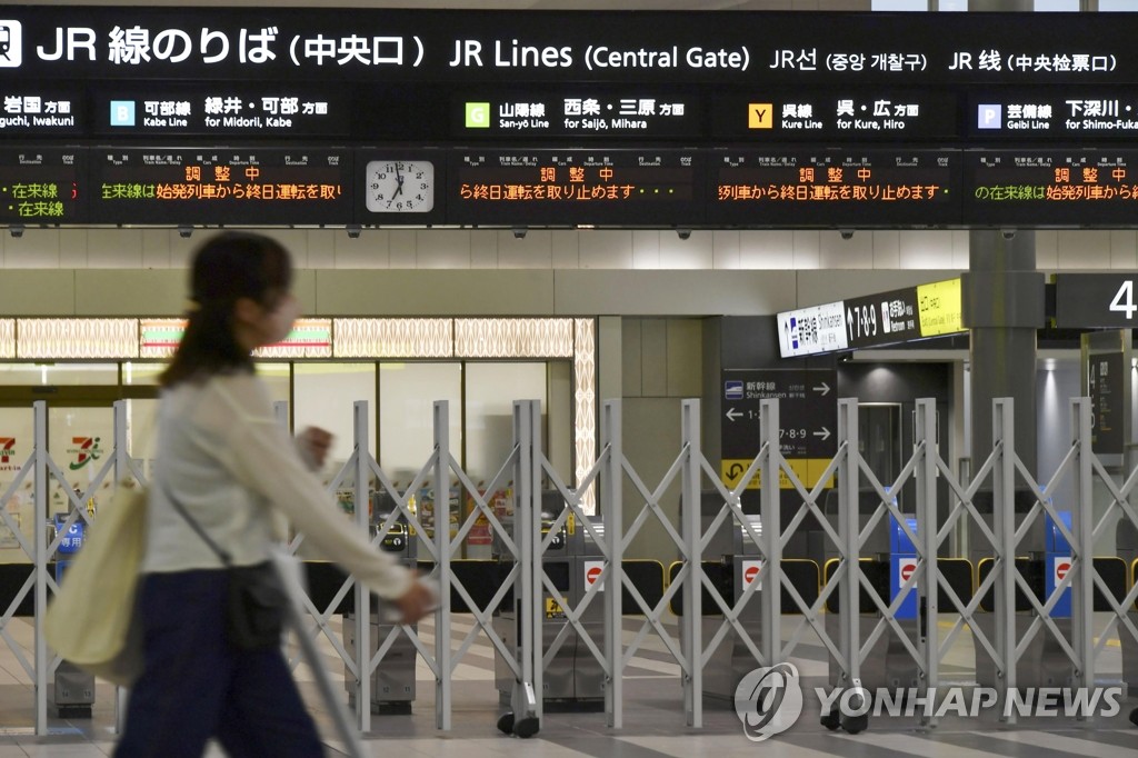 기시다, 태풍 대응 위해 유엔총회 출국 일정 내일로 연기