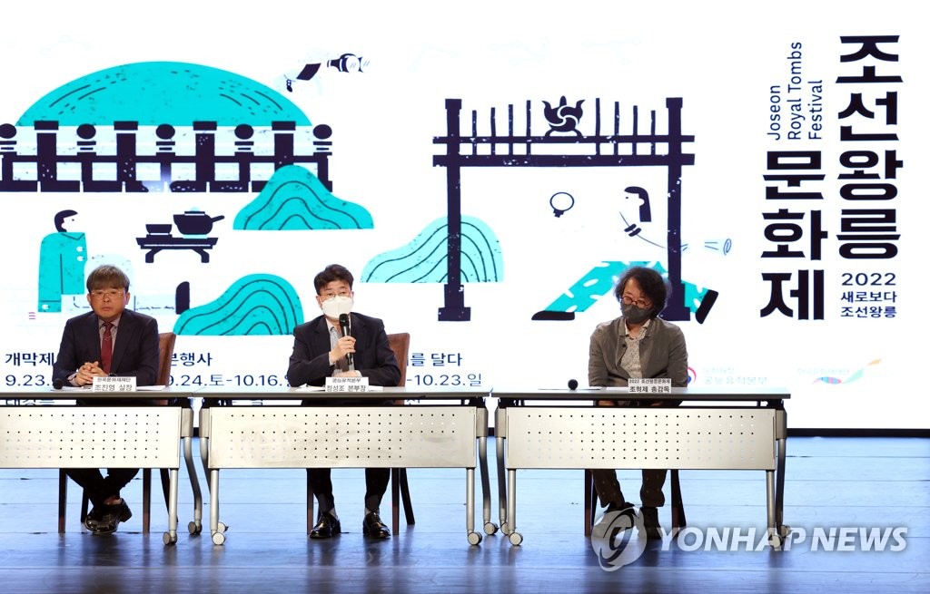 살아숨쉬는 역사에 상상 더한 왕릉 이야기…조선왕릉문화제 개최