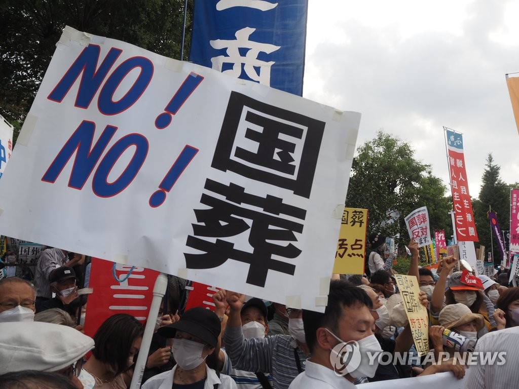 아베 국장일 일본 각지서 반대 시위…1만5천명 참가 집회도(종합)