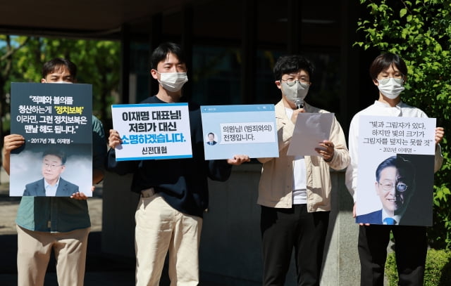 대학생단체 신(新)전국대학생대표자협의회(신전대협) 회원들이 6일 오전 서초구 서울중앙지방검찰청 앞에서 더불어민주당 이재명 대표의 검찰 불출석, 서면 답변과 관련해 기자회견을 하고 있다. / 사진=연합뉴스