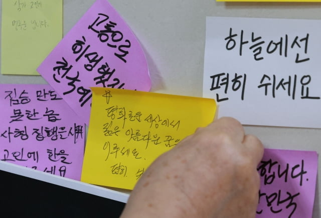 '스토킹 살인사건'이 발생한 서울 지하철 2호선 신당역 여자 화장실 입구에 마련된 추모 공간에서 18일 한 시민이 추모 메시지를 남기고 있다. / 사진=연합뉴스