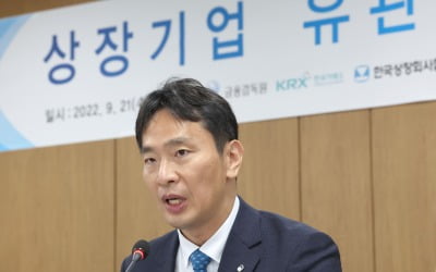 이복현 "기업 경영권 부당 이익 노리는 지분 공시 위반 사례 엄정조치"