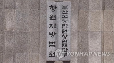 '괴롭힌다' 환상…종교시설 무단 침입·재물 파손 50대 벌금형