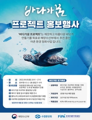 정부세종청사서 바닷가 환경개선 